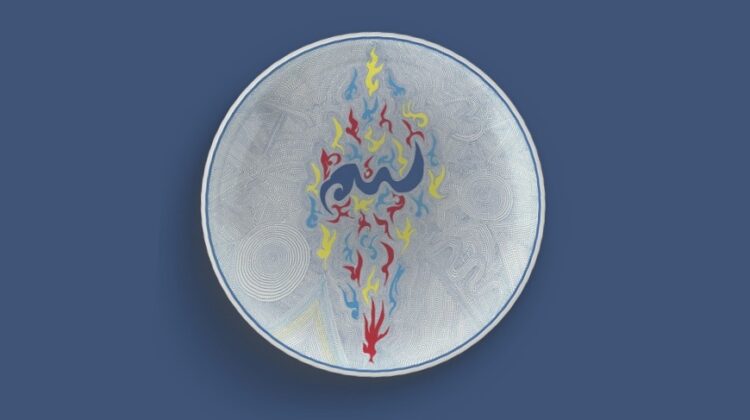 Sacred Blue – The Prism in mostra al Centro Cerio – 25 Luglio ore 18.30